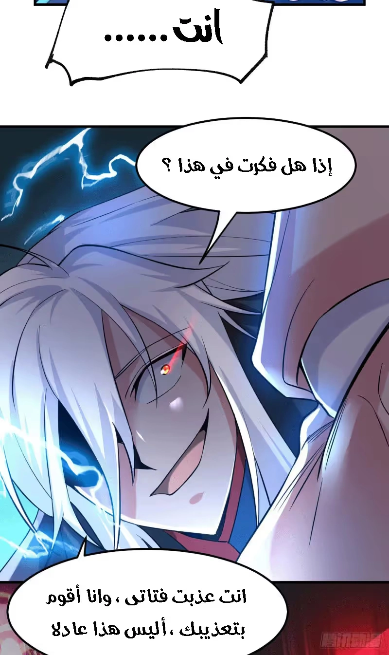 Son-in-Law Does Cheap Cultivation الفصل 89 — صفحة 19