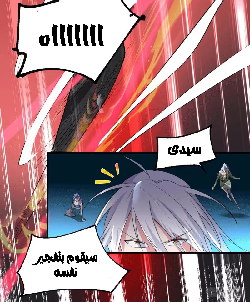 Son-in-Law Does Cheap Cultivation الفصل 89 — صفحة 21
