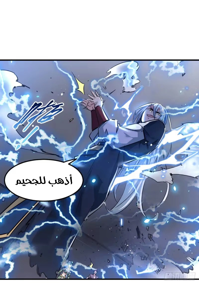 Son-in-Law Does Cheap Cultivation الفصل 89 — صفحة 25