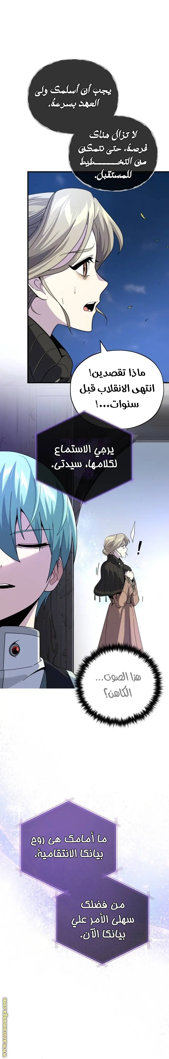 The Dark Magician Transmigrates After 66666 Years الفصل 111 — صفحة 35