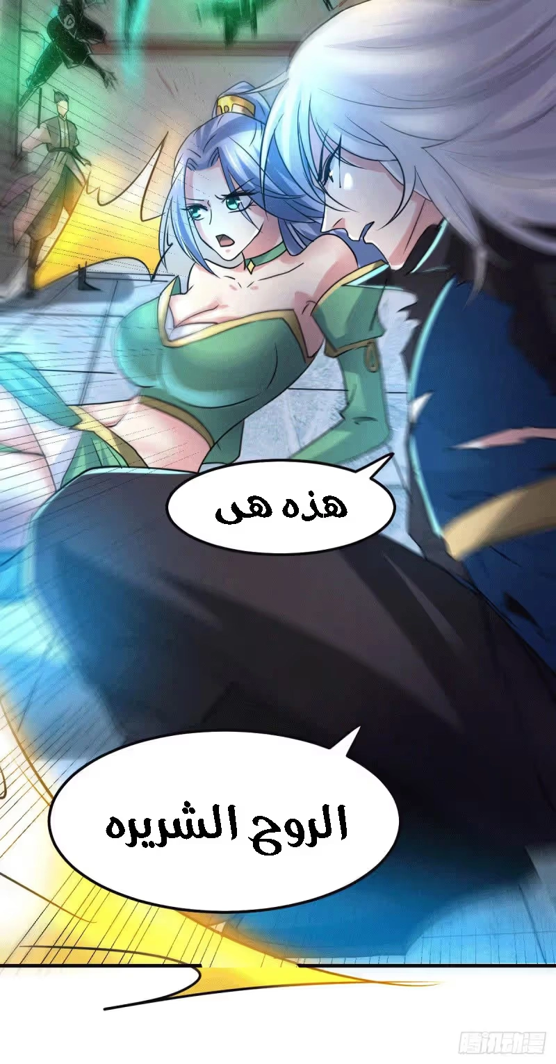 Son-in-Law Does Cheap Cultivation الفصل 89 — صفحة 37