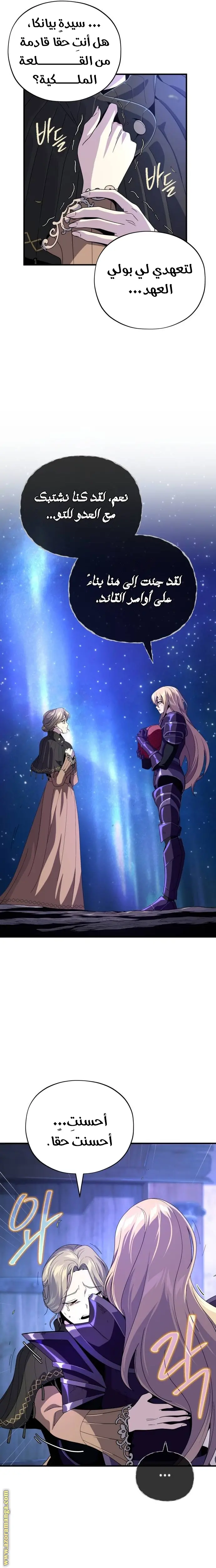 The Dark Magician Transmigrates After 66666 Years الفصل 111 — صفحة 36