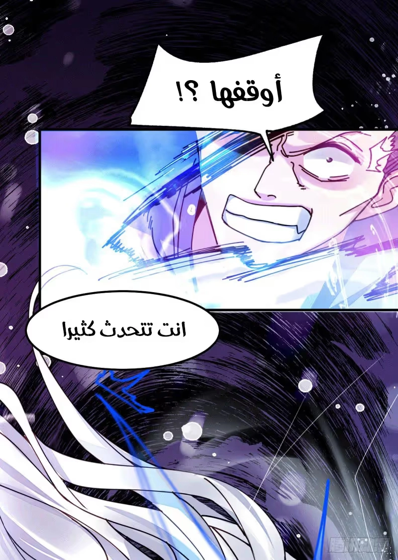 Son-in-Law Does Cheap Cultivation الفصل 90 — صفحة 8