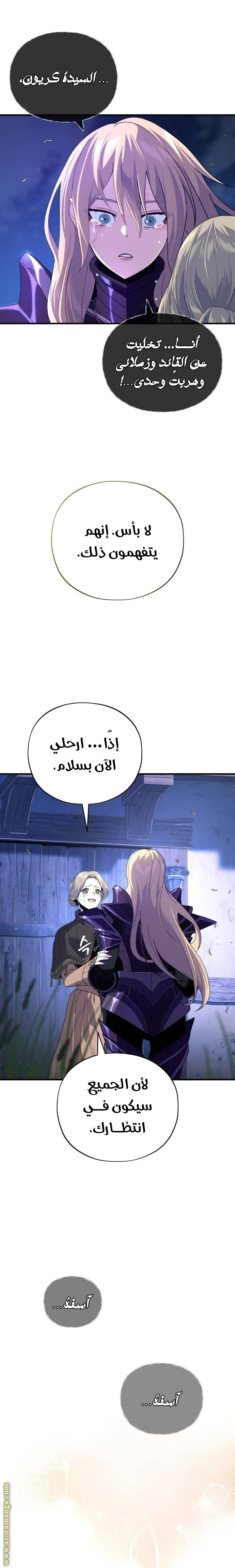 The Dark Magician Transmigrates After 66666 Years الفصل 111 — صفحة 37