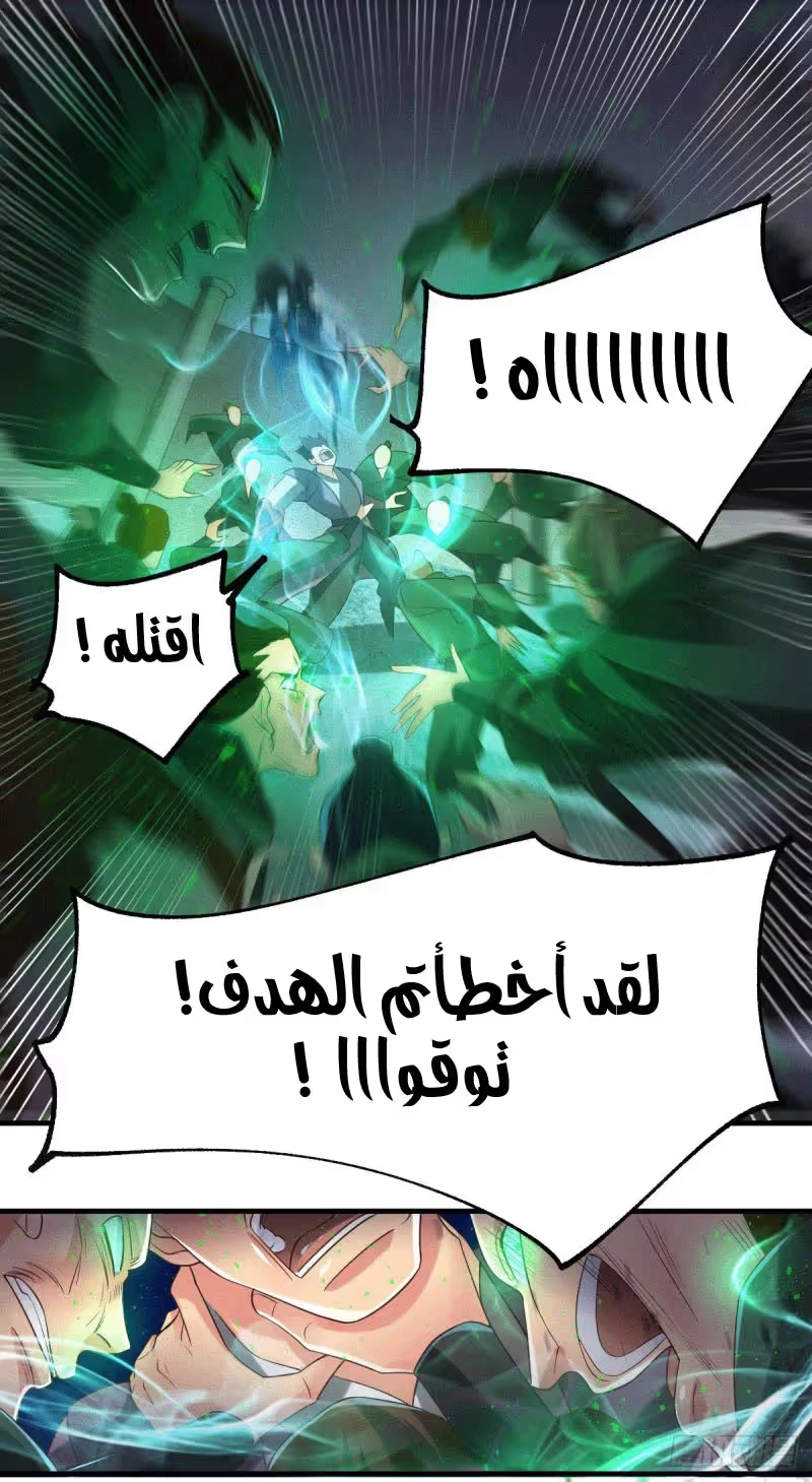 Son-in-Law Does Cheap Cultivation الفصل 90 — صفحة 14