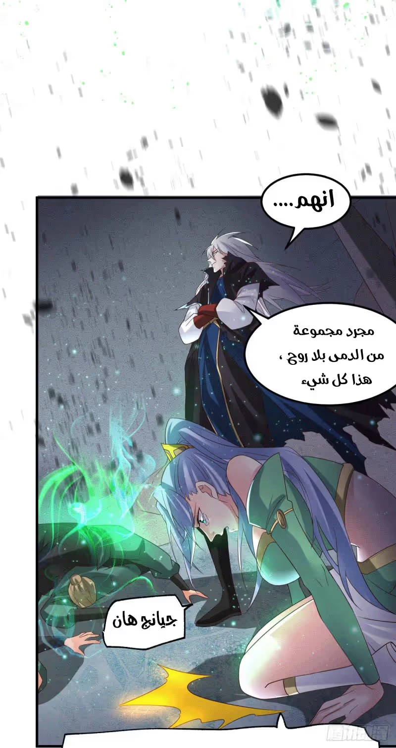 Son-in-Law Does Cheap Cultivation الفصل 90 — صفحة 15