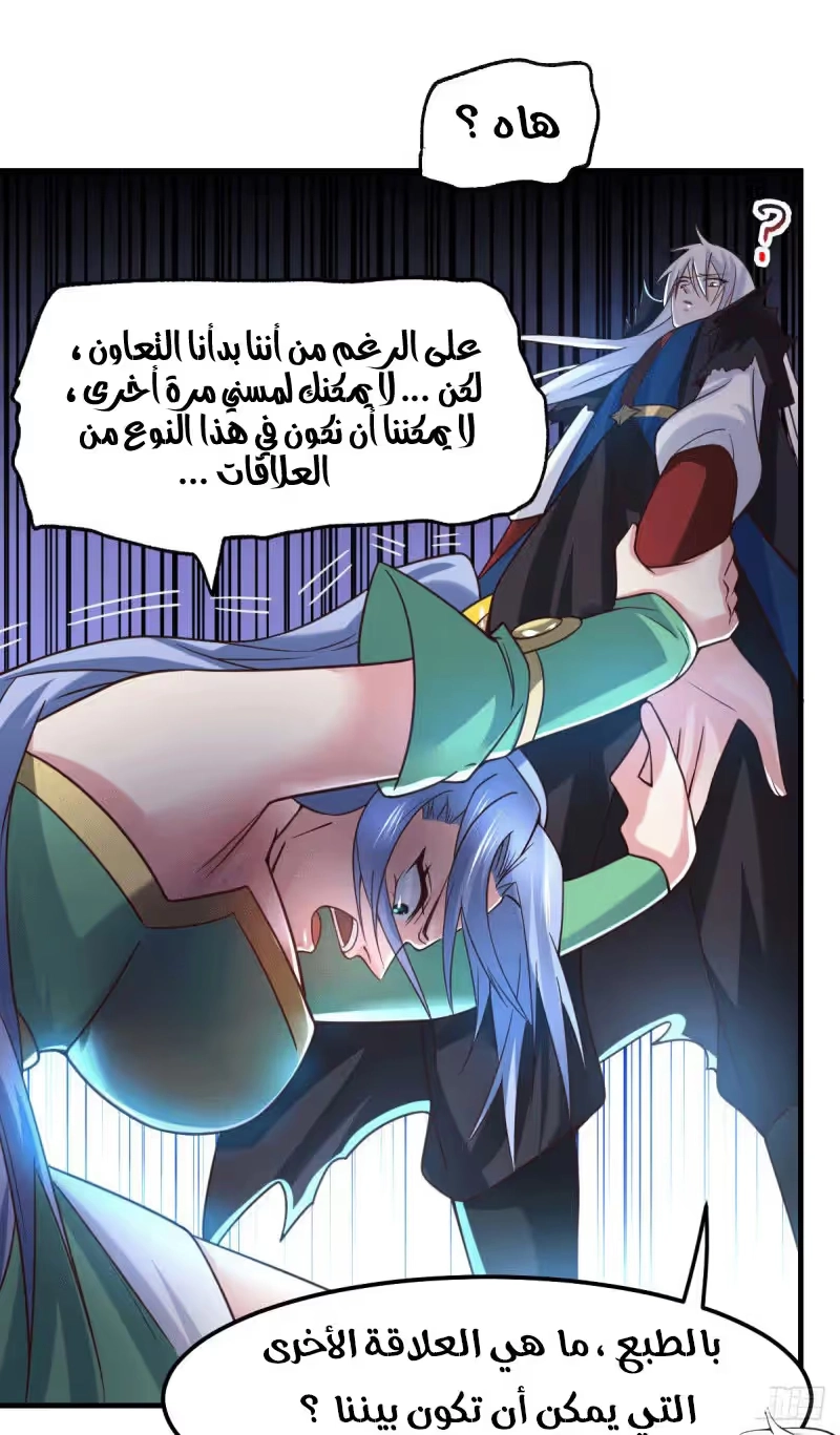 Son-in-Law Does Cheap Cultivation الفصل 90 — صفحة 18