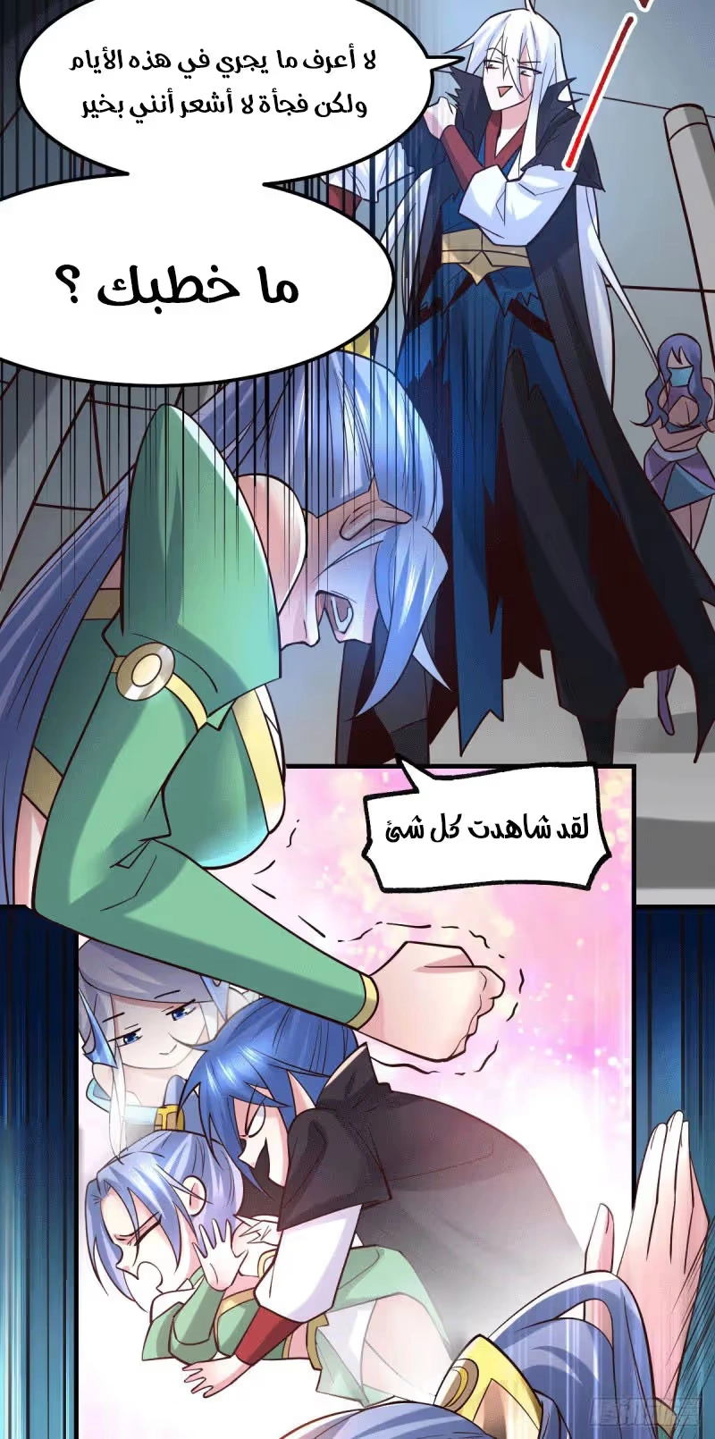 Son-in-Law Does Cheap Cultivation الفصل 91 — صفحة 6