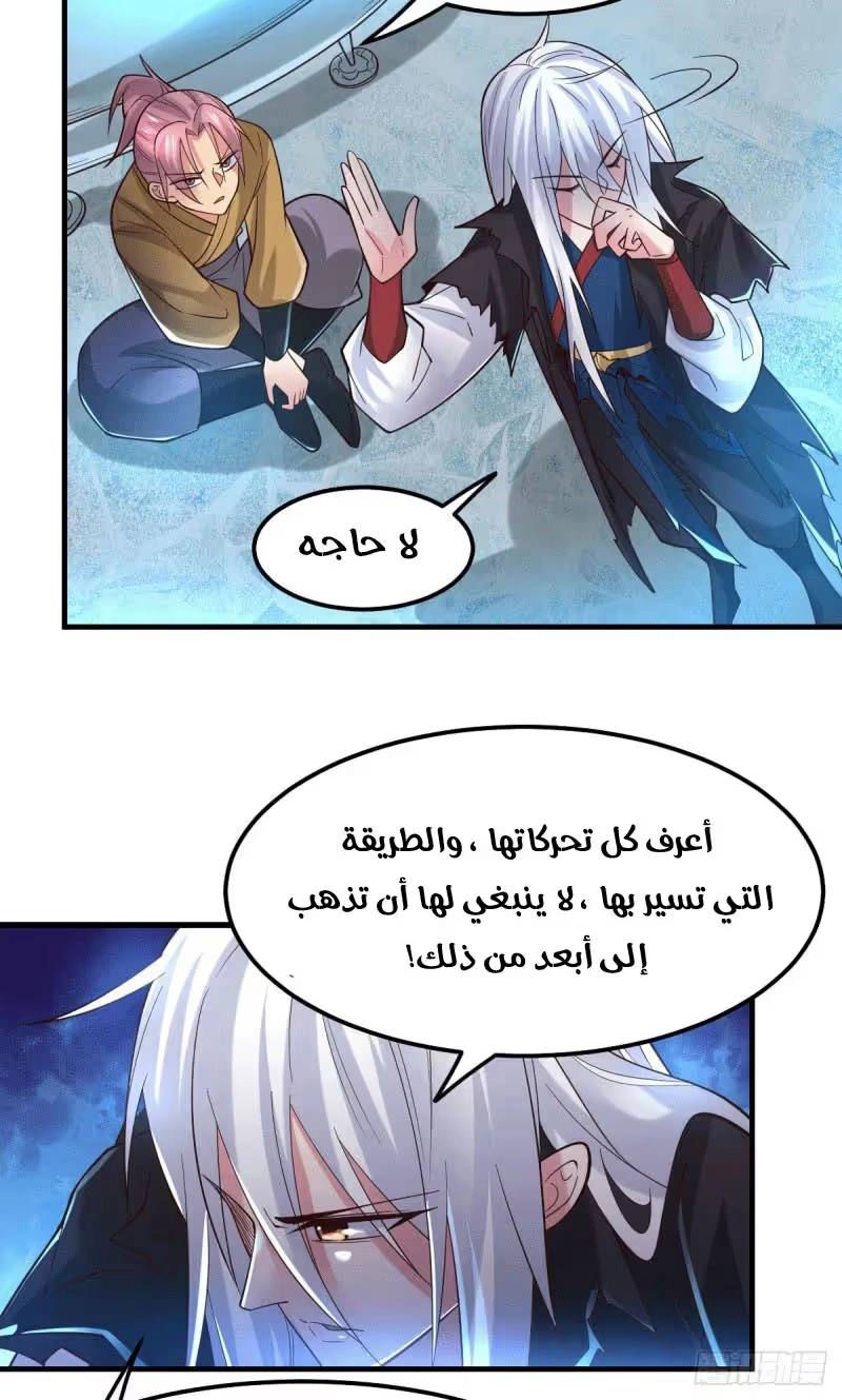 Son-in-Law Does Cheap Cultivation الفصل 91 — صفحة 9