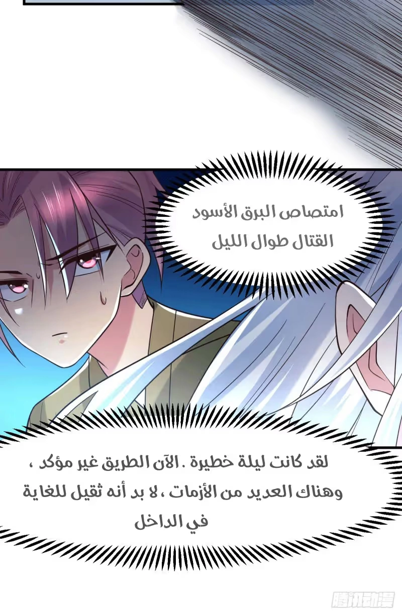 Son-in-Law Does Cheap Cultivation الفصل 91 — صفحة 13