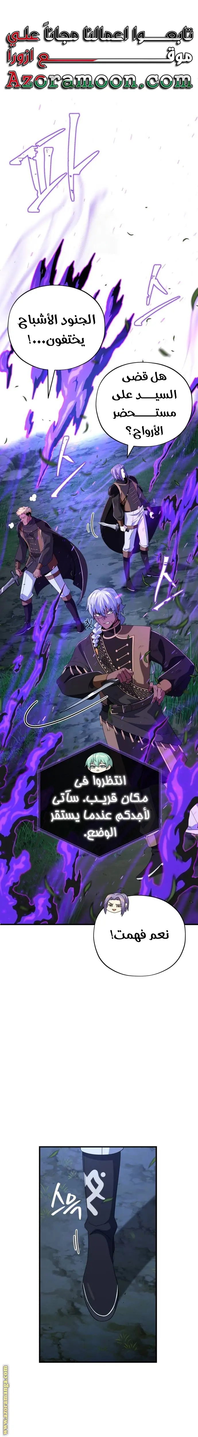 The Dark Magician Transmigrates After 66666 Years الفصل 112 — صفحة 1