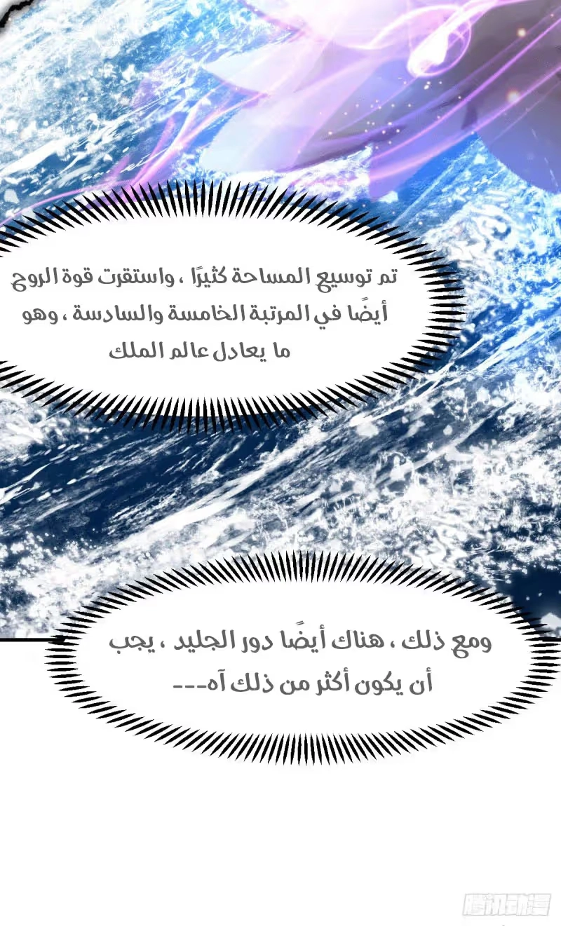 Son-in-Law Does Cheap Cultivation الفصل 91 — صفحة 23