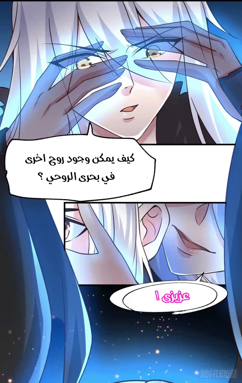Son-in-Law Does Cheap Cultivation الفصل 91 — صفحة 25