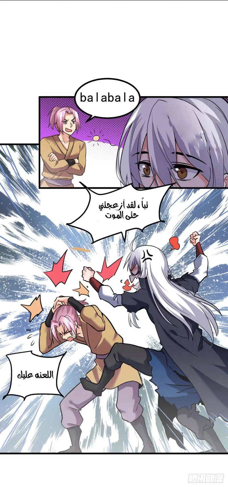 Son-in-Law Does Cheap Cultivation الفصل 92 — صفحة 12
