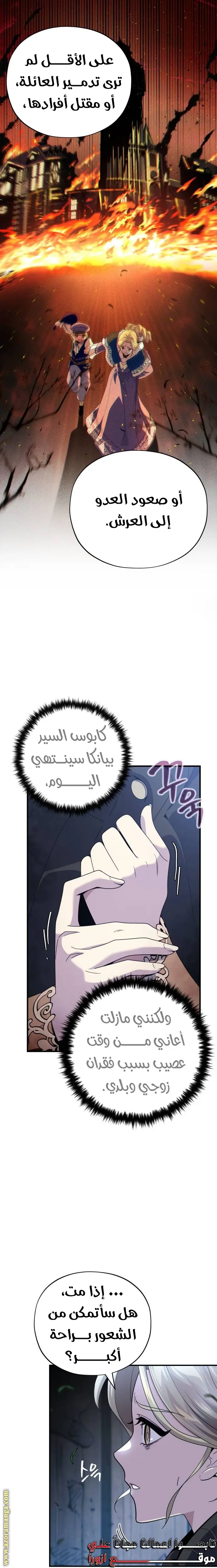 The Dark Magician Transmigrates After 66666 Years الفصل 112 — صفحة 4