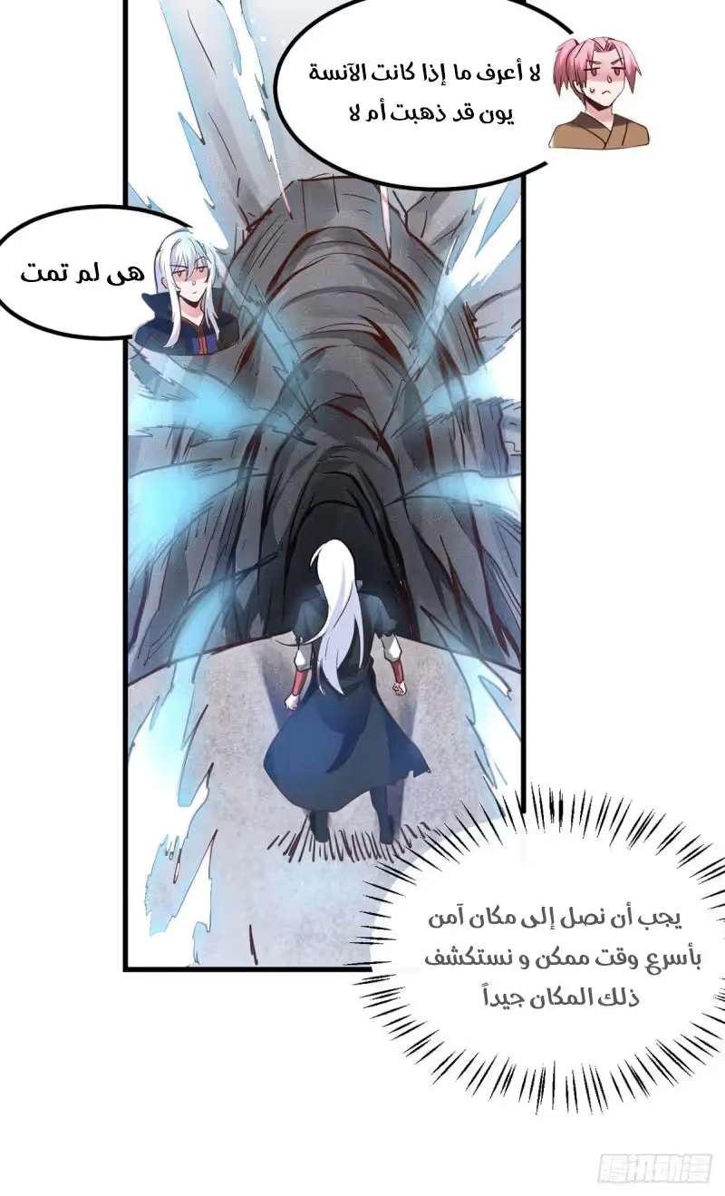 Son-in-Law Does Cheap Cultivation الفصل 92 — صفحة 16