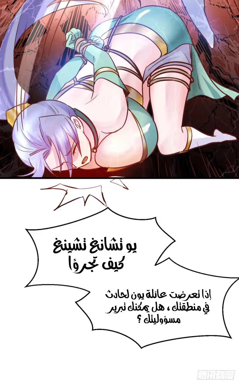 Son-in-Law Does Cheap Cultivation الفصل 92 — صفحة 19