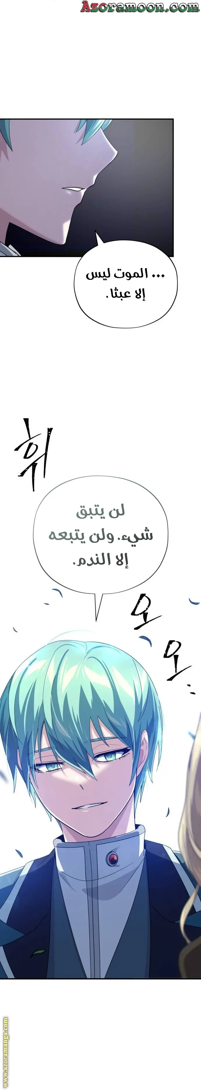 The Dark Magician Transmigrates After 66666 Years الفصل 112 — صفحة 5