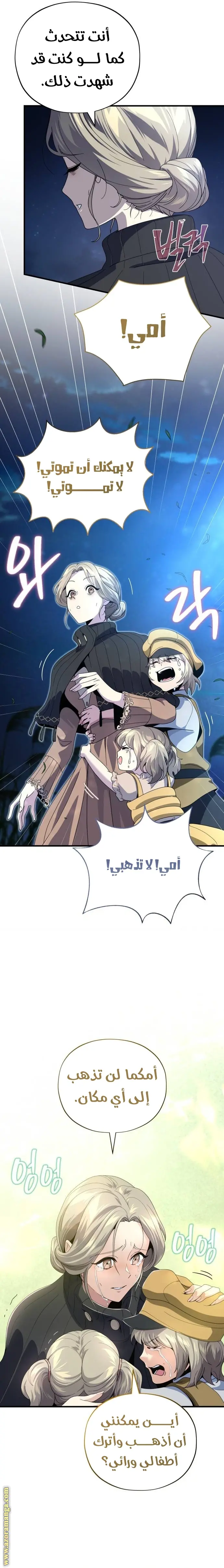 The Dark Magician Transmigrates After 66666 Years الفصل 112 — صفحة 6