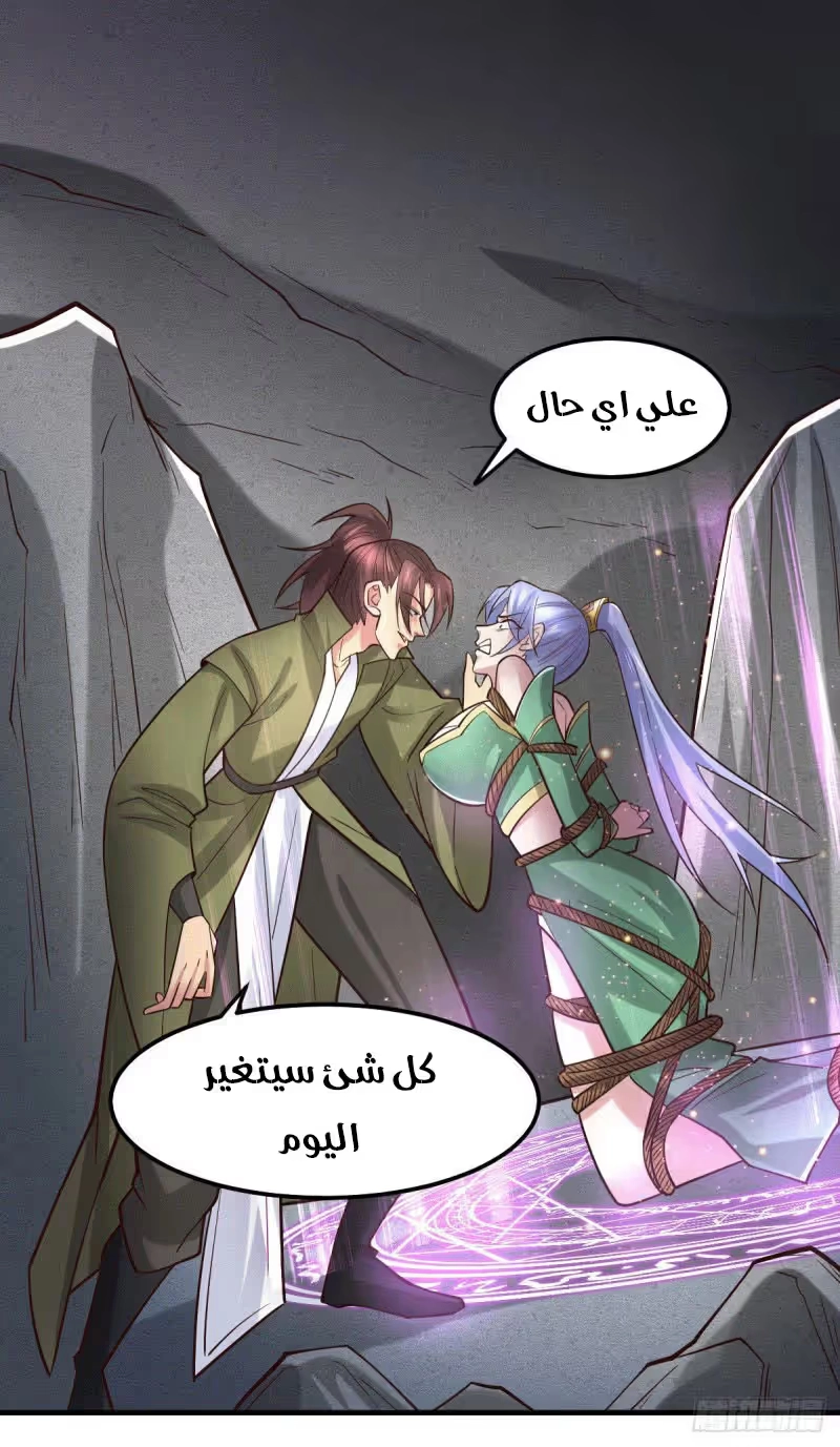 Son-in-Law Does Cheap Cultivation الفصل 93 — صفحة 9
