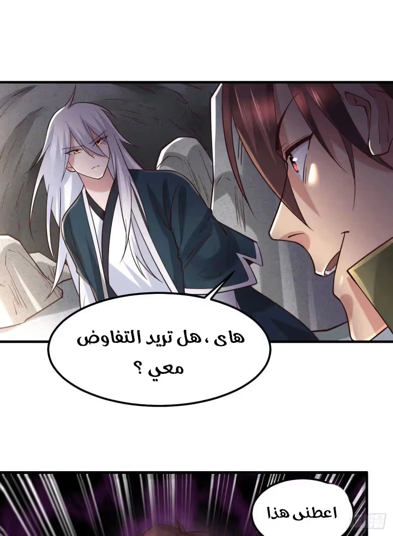 Son-in-Law Does Cheap Cultivation الفصل 93 — صفحة 10
