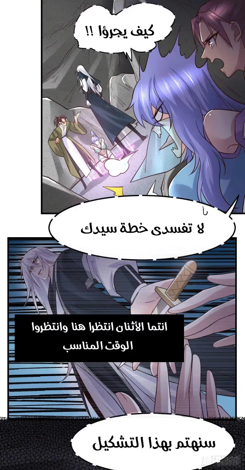 Son-in-Law Does Cheap Cultivation الفصل 93 — صفحة 12
