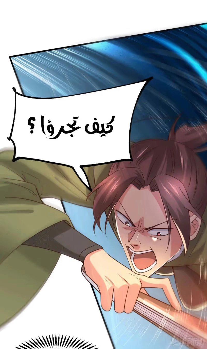 Son-in-Law Does Cheap Cultivation الفصل 93 — صفحة 16