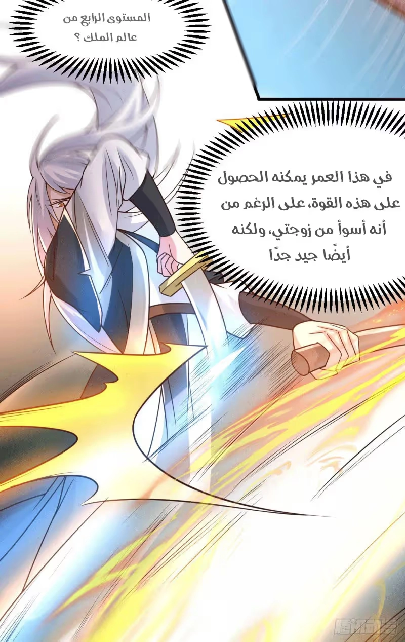 Son-in-Law Does Cheap Cultivation الفصل 93 — صفحة 17