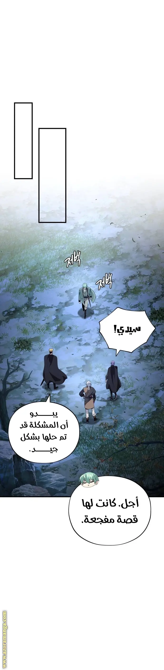 The Dark Magician Transmigrates After 66666 Years الفصل 112 — صفحة 8