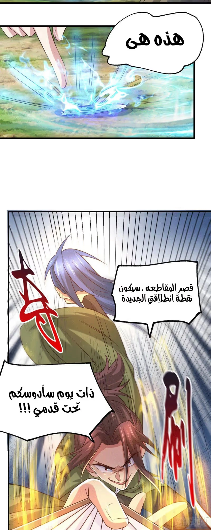 Son-in-Law Does Cheap Cultivation الفصل 93 — صفحة 24