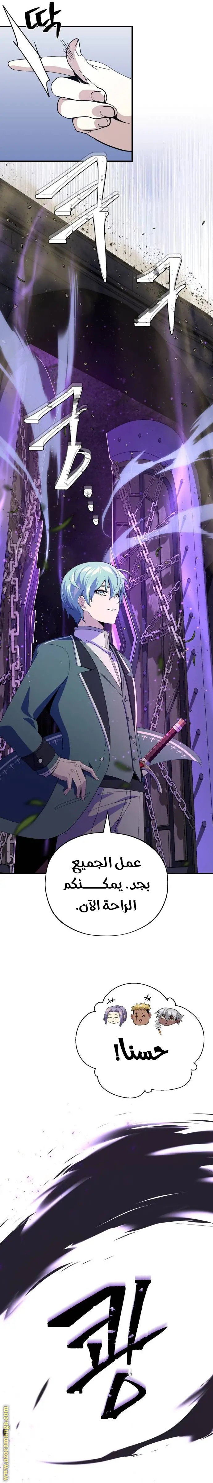The Dark Magician Transmigrates After 66666 Years الفصل 112 — صفحة 9