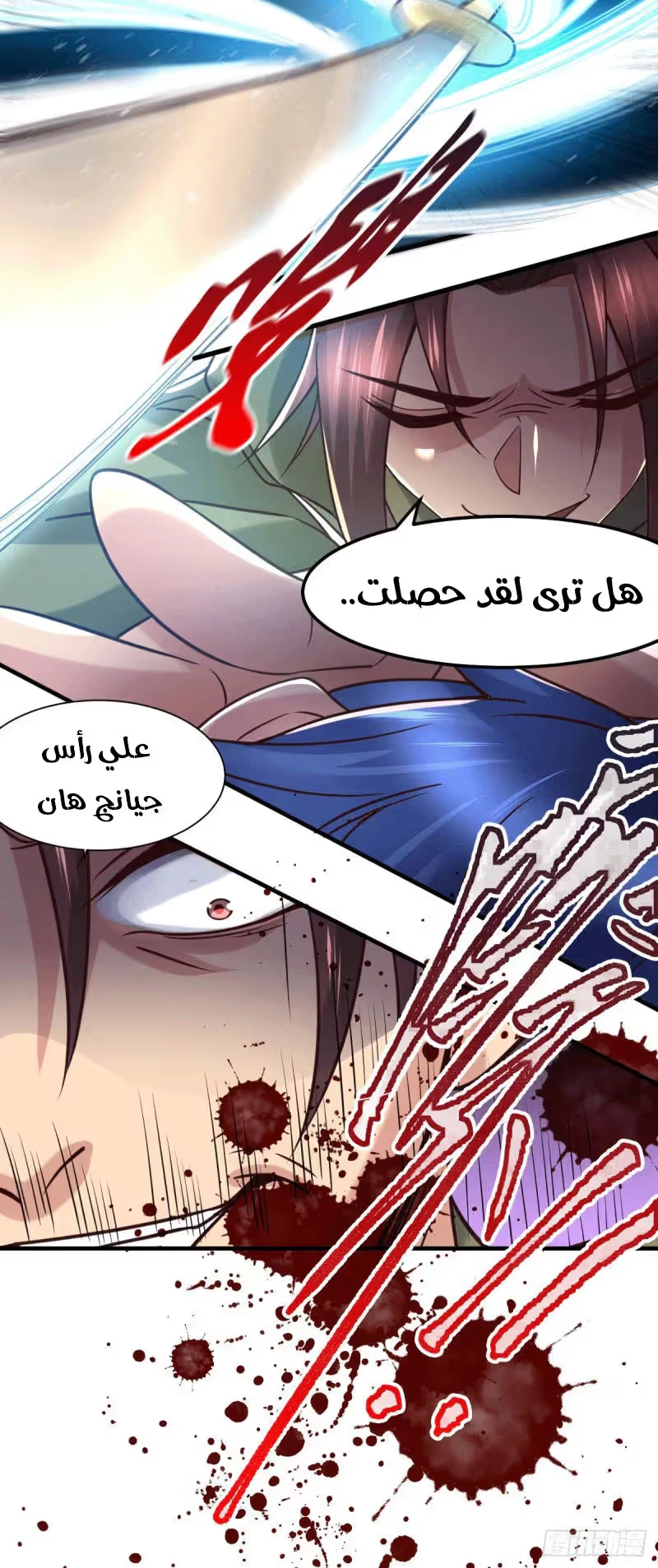 Son-in-Law Does Cheap Cultivation الفصل 93 — صفحة 35