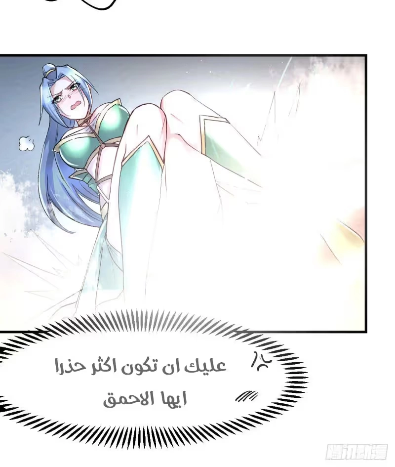 Son-in-Law Does Cheap Cultivation الفصل 94 — صفحة 8