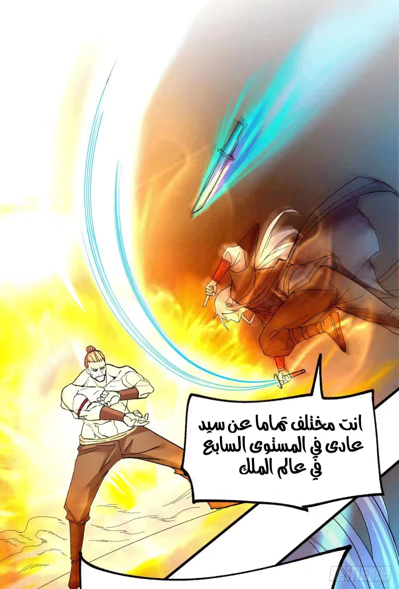 Son-in-Law Does Cheap Cultivation الفصل 94 — صفحة 10