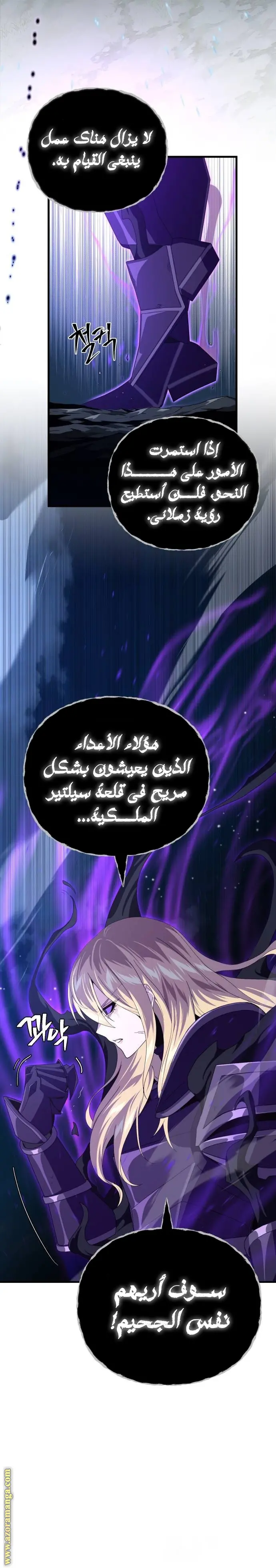 The Dark Magician Transmigrates After 66666 Years الفصل 112 — صفحة 11
