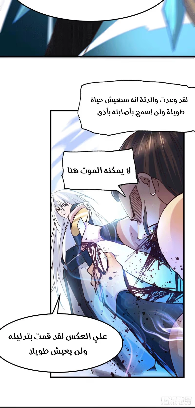 Son-in-Law Does Cheap Cultivation الفصل 94 — صفحة 23