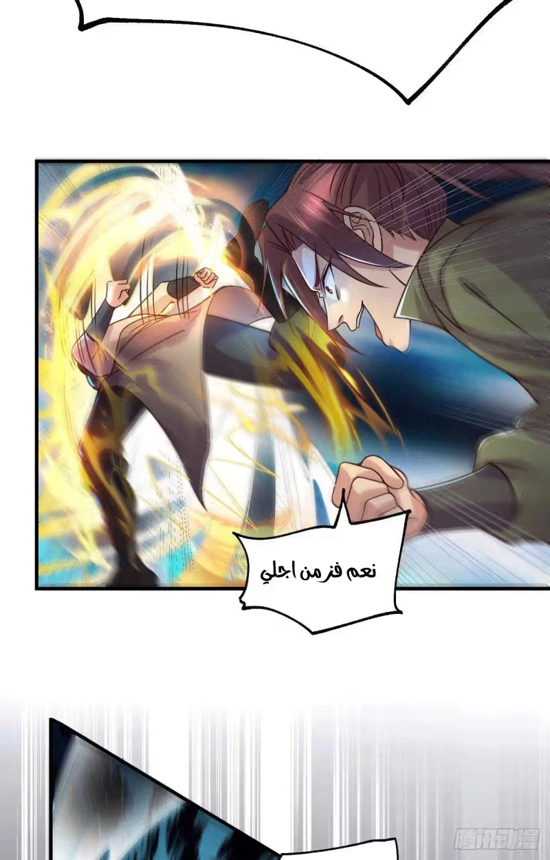 Son-in-Law Does Cheap Cultivation الفصل 94 — صفحة 30