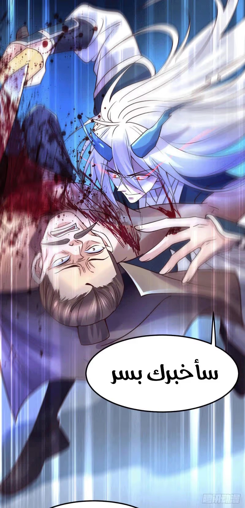 Son-in-Law Does Cheap Cultivation الفصل 94 — صفحة 32