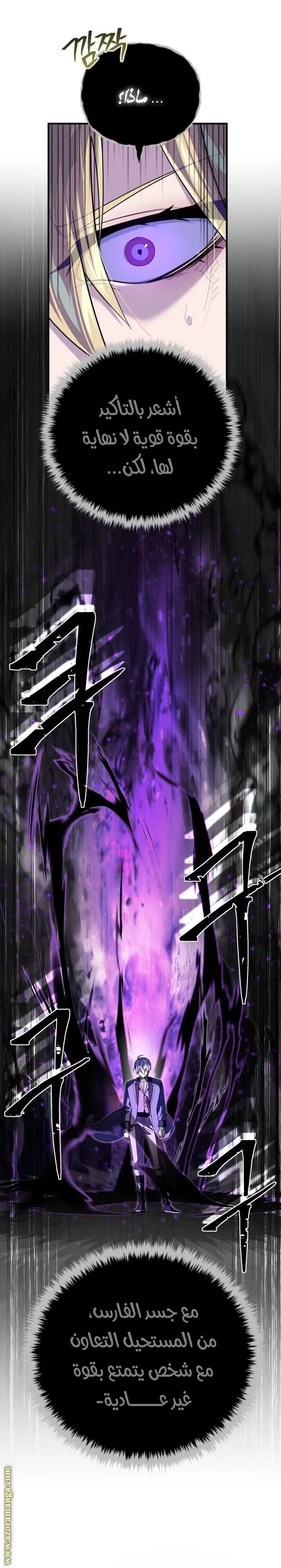 The Dark Magician Transmigrates After 66666 Years الفصل 112 — صفحة 14