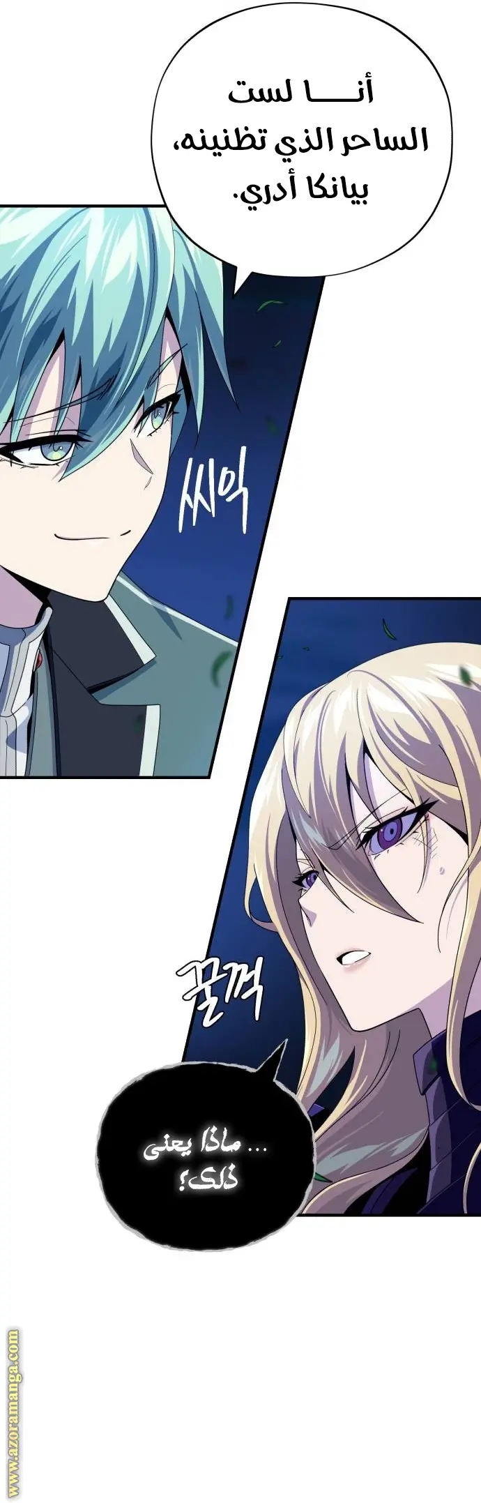 The Dark Magician Transmigrates After 66666 Years الفصل 112 — صفحة 15
