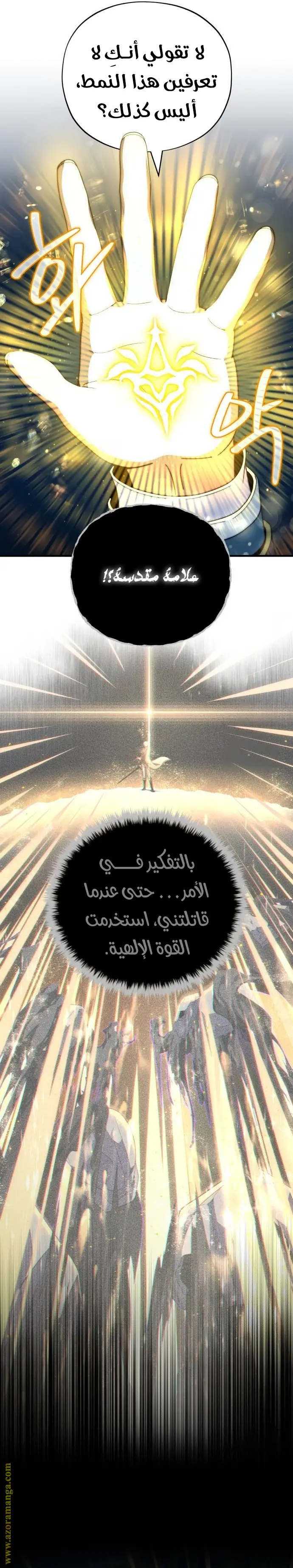 The Dark Magician Transmigrates After 66666 Years الفصل 112 — صفحة 16
