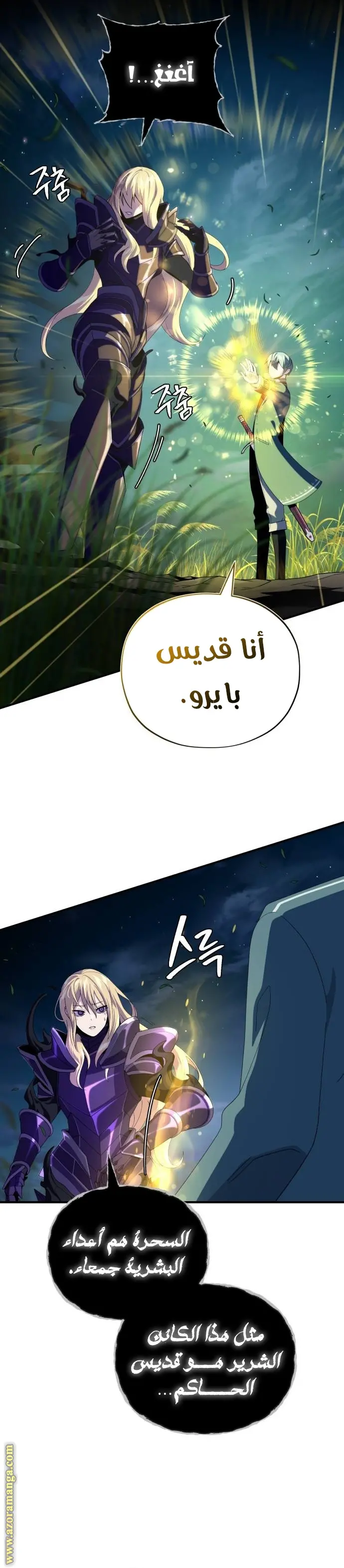 The Dark Magician Transmigrates After 66666 Years الفصل 112 — صفحة 17