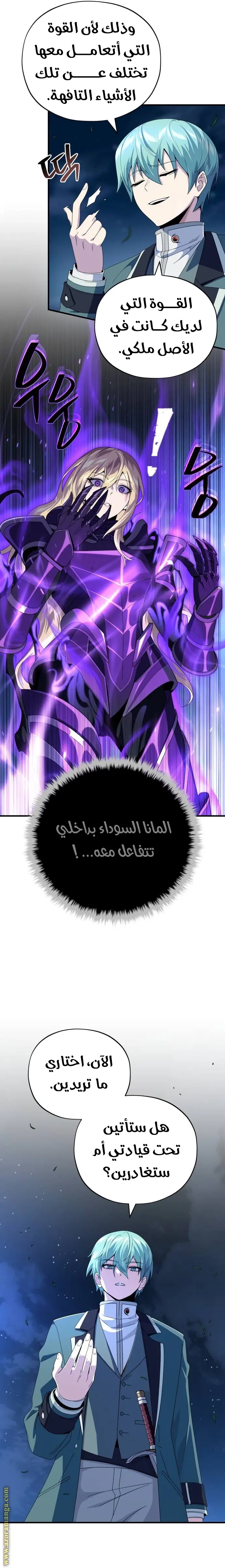 The Dark Magician Transmigrates After 66666 Years الفصل 112 — صفحة 18