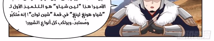 The villain’s senior brothers and sisters are all yandere الفصل 98 — صفحة 2