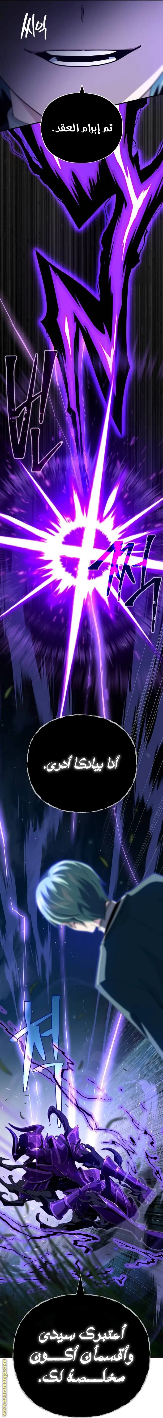 The Dark Magician Transmigrates After 66666 Years الفصل 112 — صفحة 20