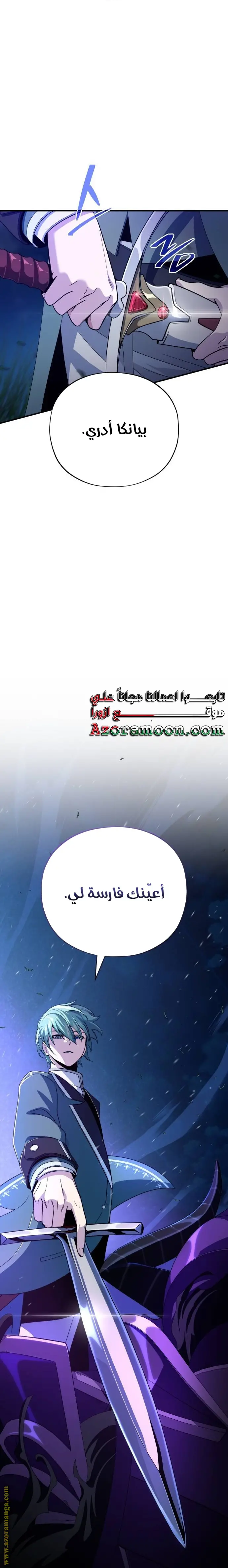 The Dark Magician Transmigrates After 66666 Years الفصل 112 — صفحة 21
