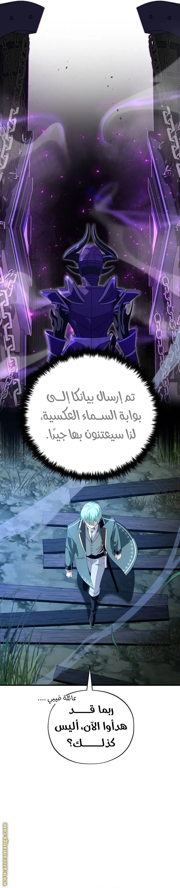 The Dark Magician Transmigrates After 66666 Years الفصل 112 — صفحة 23