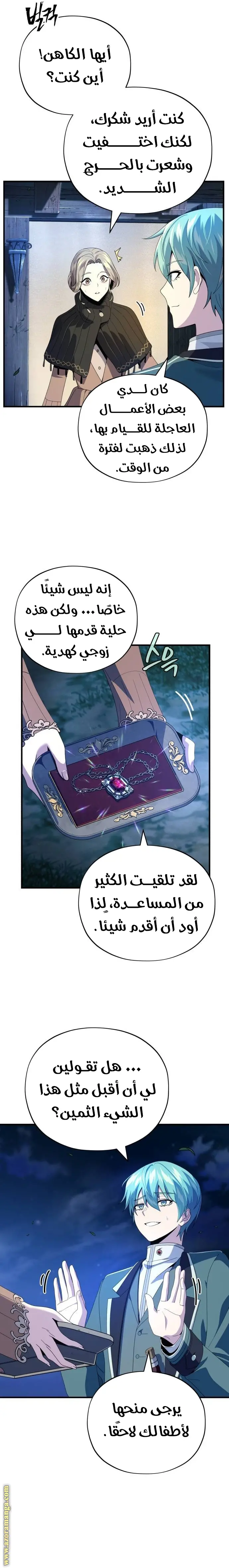 The Dark Magician Transmigrates After 66666 Years الفصل 112 — صفحة 26