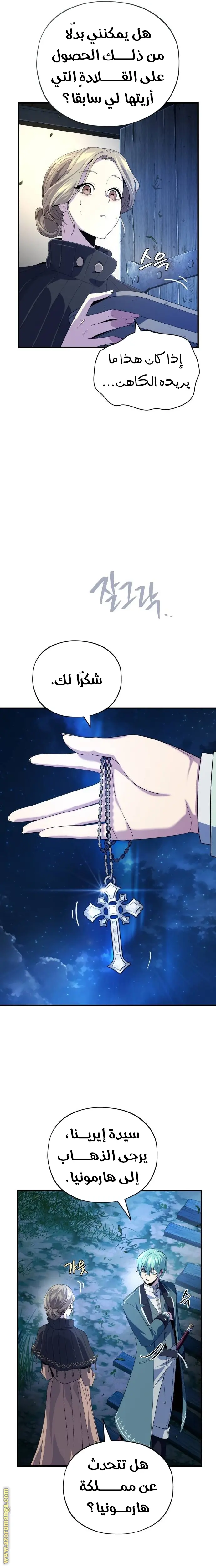 The Dark Magician Transmigrates After 66666 Years الفصل 112 — صفحة 27