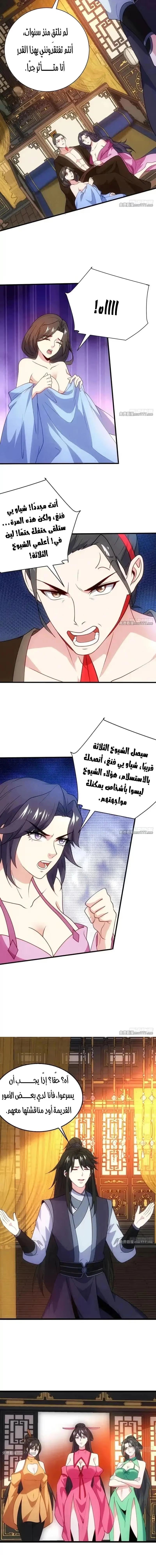 My Wife is a Heavenly Big Shot chapter 90 — page 6